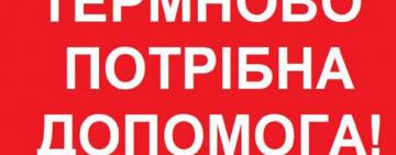 Жителям Сергіївки, чиї квартири постраждали внаслідок ракетного удару, потрібна допомога